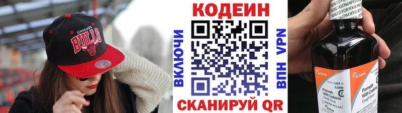 Кодеиновый сироп Lean напиток Lean (лин)  Камбарка 