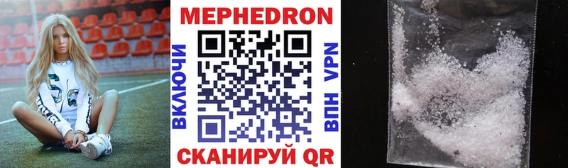 МЕФ mephedrone  Камбарка 